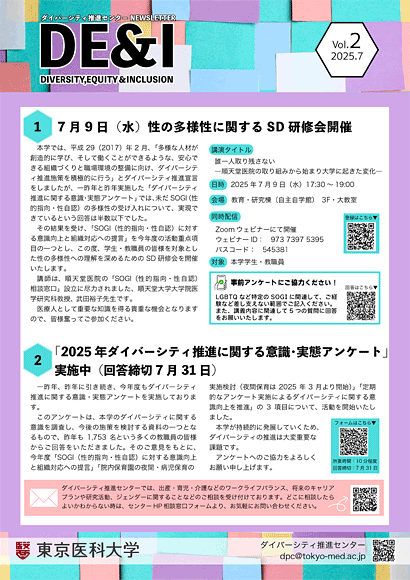 2025年 7月
